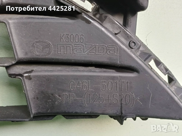 решетка в предна броня Mazda 6 модел 2013-2018 г. #1026V, снимка 5 - Части - 51658428