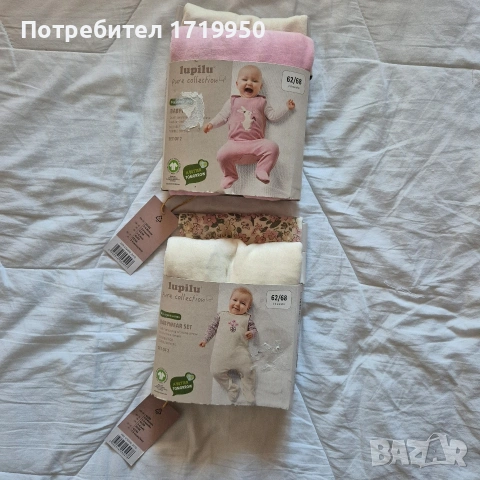 Детски комплект