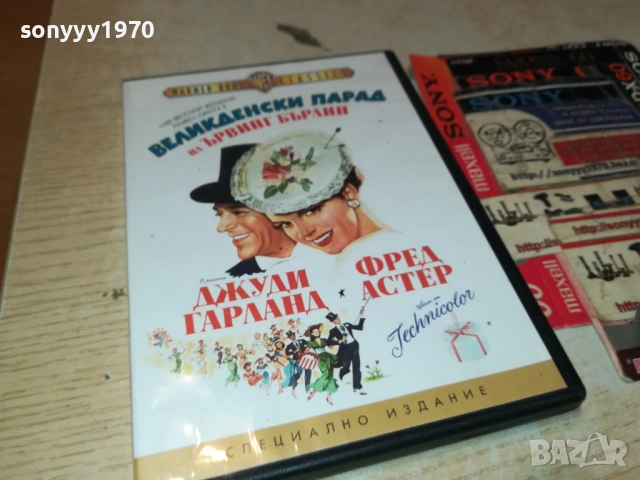 ВЕЛИКДЕНСКИ ПАРАД ДВД 2009250406