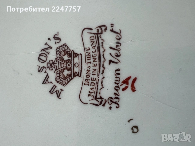 Купа порцелан Masons Brown Velvet, снимка 11 - Антикварни и старинни предмети - 54004372