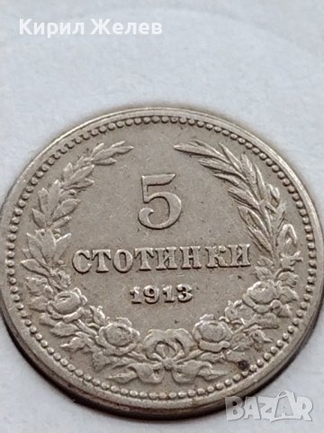 МОНЕТА 5 стотинки 1913г. СЪЕДИНЕНИЕТО ПРАВИ СИЛАТА ЦАРСТВО БЪЛГАРИЯ 35636, снимка 2 - Нумизматика и бонистика - 39523605