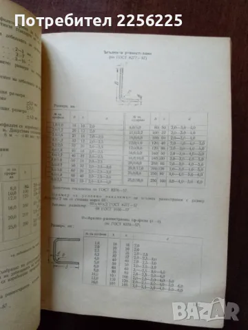 Справочник на технолога по обработване на металите чрез рязане, снимка 3 - Специализирана литература - 50158688