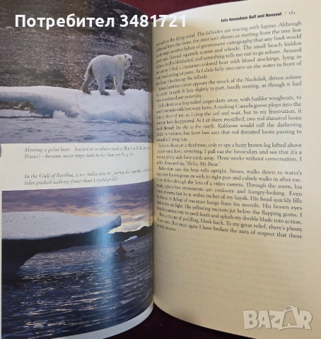 Пътуване през Арктика и културата на ескимосите / Arctic Crossing, снимка 5 - Художествена литература - 54244773