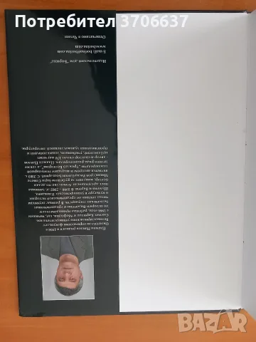 Книга, представителен албум, снимка 3 - История, политика и общество - 56017414