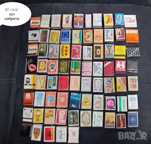 Лот кибрити