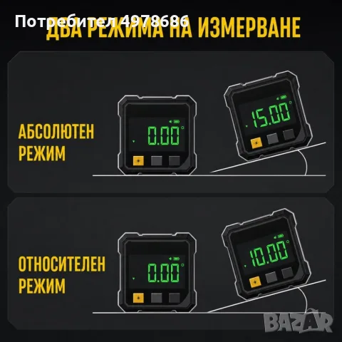Дигитален магнитен инклинометър с лазер, снимка 5 - Друга електроника - 56503012