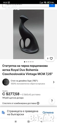 Изключително рядка колекционерска порцеланова фигура ,черен порцелан  жена от Royal Dux, снимка 9 - Антикварни и старинни предмети - 54326811