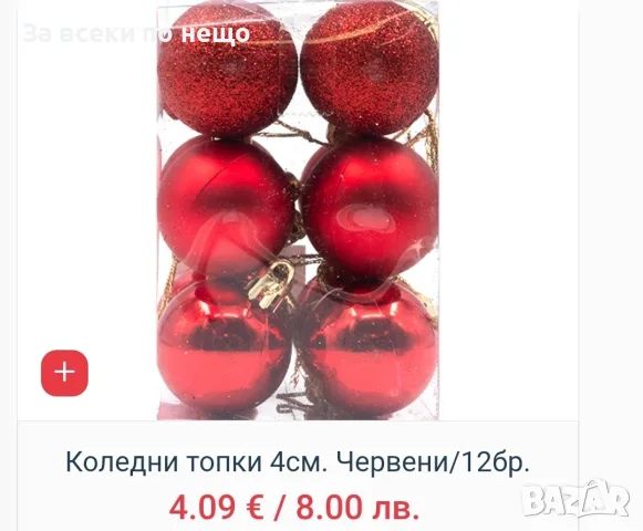 Коледни играчки за елха, снимка 3 - Декорация за дома - 56266020