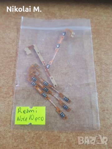 Лентов кабел за Xiaomi Redmi Note 10 Pro 4G, Model: M2101K6G / бутони за включване и звук