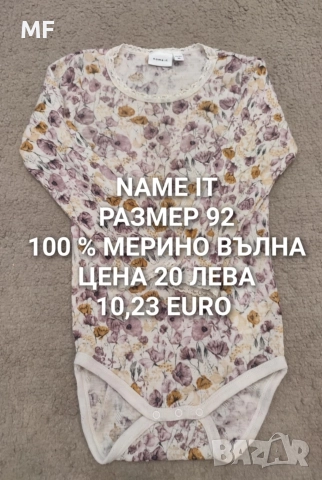 МЕРИНО ВЪЛНА ЗА БЕБЕТА , снимка 15 - Комплекти за бебе - 52745227