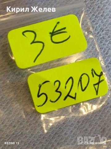 Лот стари монети 10 броя от цял свят за КОЛЕКЦИЯ ДЕКОРАЦИЯ 53207, снимка 12 - Нумизматика и бонистика - 53129428