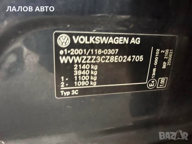 Фолксваген Пасат 6 на части Vw Passat B6 2.0 TDI 140к.с. BKP (05-10)г. 6 степенна ръчна кутия, снимка 9 - Автомобили и джипове - 51284228