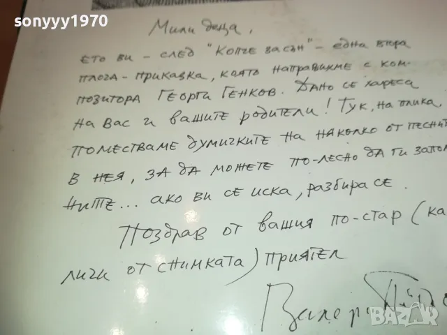 МЕКО КАЗАНО 2510241626, снимка 13 - Грамофонни плочи - 47718113