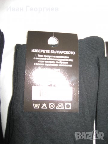 Мъжки чорапи , снимка 15 - Мъжки чорапи - 29244357