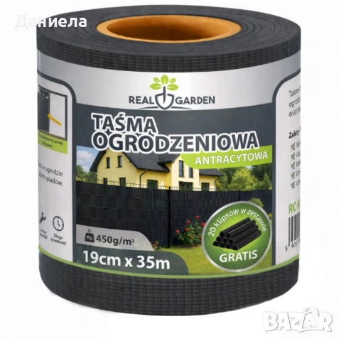 Антрацитна оградна лента 19 см x 35 м , снимка 2 - Други стоки за дома - 53969724