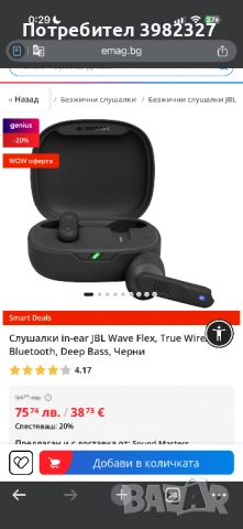 JBL Wave Flex – Оригинални JBL, Черни, Отлично Състояние, снимка 8 - Bluetooth слушалки - 52715360