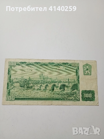 ЧЕХОСЛОВАКИЯ БАНКНОТА 100 КРОНИ 1961 Г , снимка 3 - Нумизматика и бонистика - 52847963