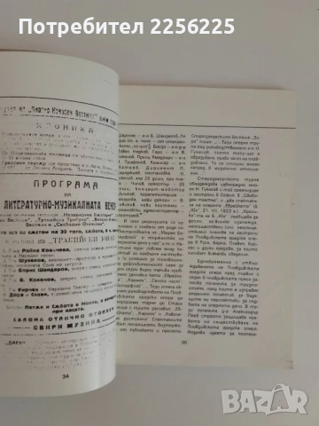 "25 години Пловдивска опера", снимка 8 - Енциклопедии, справочници - 51118006