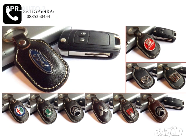 Автомобилни кожени ключодържатели за Volkswagen Skoda Seat Suzuki Fiat Renault Alfa Romeo Peugeot, снимка 4 - Аксесоари и консумативи - 49022791