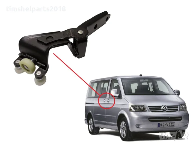 Ролков водач "Среден" плъзгаща Дясна врата за VW Caravelle, Transporter T5 2003-2015