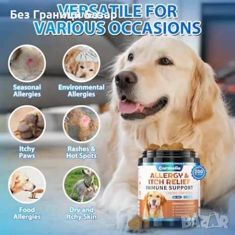 Нови Антиалергични дъвчащи таблетки за кучета - Здрава кожа и козина, снимка 7 - За кучета - 48682198