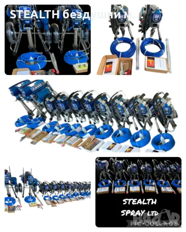 STEALTH Професионална машина за безвъздушно шпакловане и боядисване V Max Pro, снимка 7 - Други машини и части - 47556351
