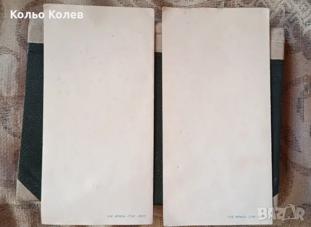 Пощенска картичка Дядо Коледа 1971, снимка 2 - Филателия - 56003378
