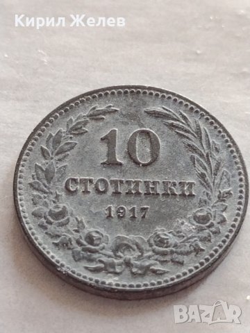 Монета 10 стотинки 1917г. Царство България стара рядка за КОЛЕКЦИЯ ДЕКОРАЦИЯ 32714, снимка 5 - Нумизматика и бонистика - 38542929