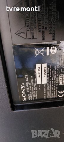 Захр.платка PWR SUPPLY APS-253(1D) 1-881-411-21 ,for , SONY KDL-40EX402 DISPLAY LTY400HM01, снимка 7 - Части и Платки - 38316100