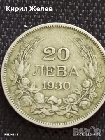 Сребърна монета 20 лева 1930г. Царство България Цар Борис трети за КОЛЕКЦИЯ 30312