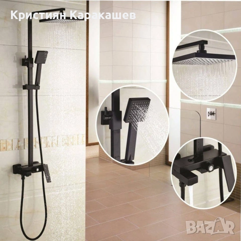 ДУШ СИСТЕМА ЧЕРЕН МАТ