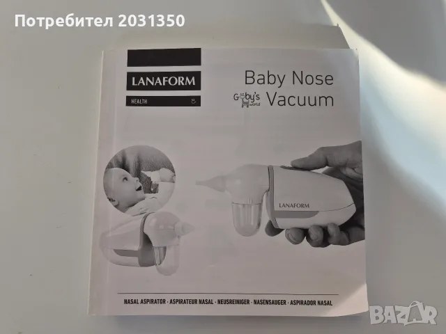 Lanaform Аспиратор за нос Baby Nose Vacuum, снимка 8 - Други - 55707585