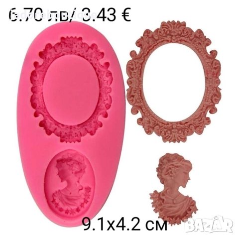 Силиконов молд рамка различни видове, снимка 7 - Форми - 32592317