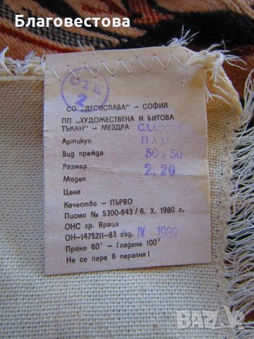 Битови карета подходящи за декорация, снимка 4 - Декорация за дома - 30222373