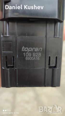 ключ светлини голф 4, снимка 3 - Аксесоари и консумативи - 54280447