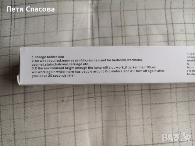 Led лампа със сензор за движение, топло-бяла, 20см., снимка 3 - Лед осветление - 44693828