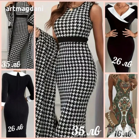 НОВИ стилни и елегантни рокли и комплекти