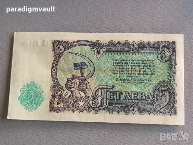 Банкнота - България - 5 лева UNC | 1951г., снимка 2 - Нумизматика и бонистика - 56204699