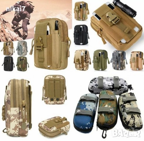 тактическа чанта за колан раница военна MOLLE джоб gsm фенер 16х9см, снимка 3 - Екипировка - 37667450