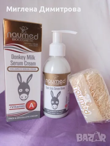 ПРОМО: Серум за лице с магарешко мляко+ сапун с магарешко мляко и мед