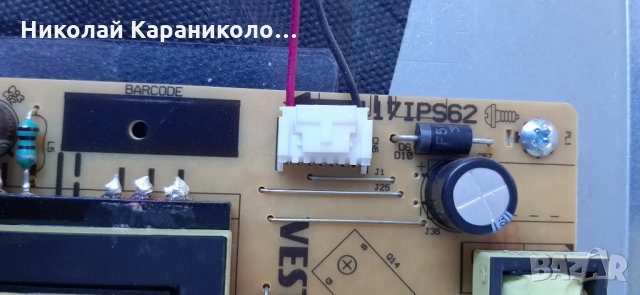 Продавам Power board-17IPS62 от телевизор FINLUX 32-FFB-5501, снимка 5 - Телевизори - 29767247