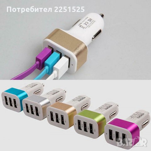 Зарядно, адаптер, дейта кабел за кола, автомобил с 3 USB порт, адаптер за телефон, смартфон ,таблет, снимка 3 - Друга електроника - 31977499