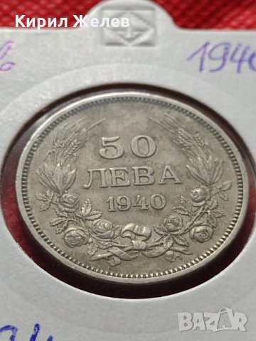 Монета 50 лева 1940г. Борис трети Цар на Българите за колекция декорация - 24940, снимка 11 - Нумизматика и бонистика - 35178011