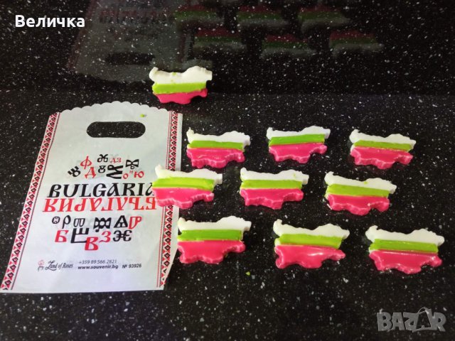 Малки подаръчета за национални празници.