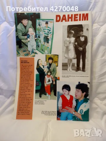 Немски фотоалбум за Красимир Балъков, снимка 5 - Списания и комикси - 47732977