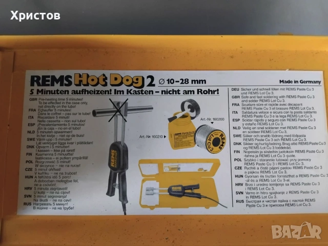 Уред за запояване на медни тръби 