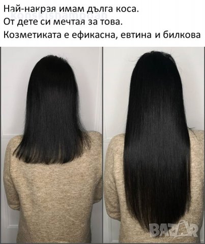 Конска терапия за растеж на косата Чудото  - шампоан, маска и лосион, снимка 10 - Продукти за коса - 15520250