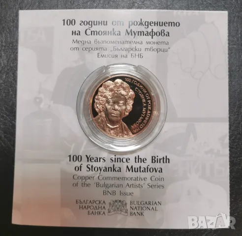 2 лева 2022 година Стоянка Мутафова, снимка 2 - Нумизматика и бонистика - 48154878