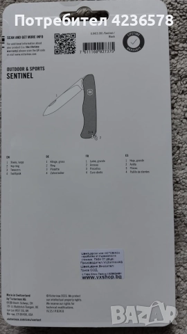Сгъваем нож Victorinox., снимка 2 - Ножове - 55837202
