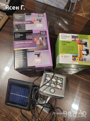 соларни LED прожектори със сензор за движение (LED Solar Spotlight) 